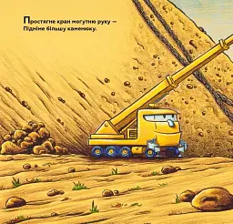 Мала Мак-Маня приймає вітання - мініатюра 7