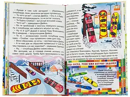 Книга Автівки та їх друзі Червона, Глорія - мініатюра 4