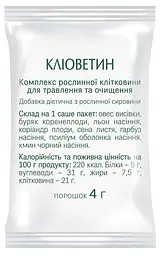 Кліоветин 30 саше, Рослина Карпат - мініатюра 5