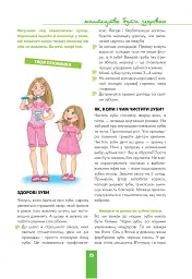 Дівчинка на всі 100 % - мініатюра 15