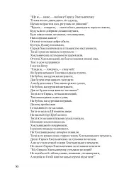 Степові лицарі. Уроки та виховні заходи на тему козаччини - мініатюра 6