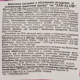 Печиво Detki Zab-alom вівсяне з лісовими ягодами 150 г - мініатюра 4