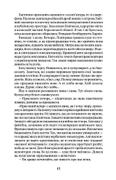Той Божевільний Рік - мініатюра 4