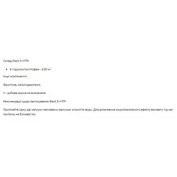 Гідроксітріптофан Stark Pharm 5-HTP 60 капсул - мініатюра 2