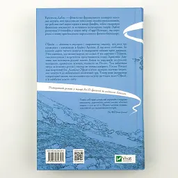 Крізь дзеркала. Зимові заручини - Крістелль Дабос | Vivat, книга українською, нова, тверда - мініатюра 4