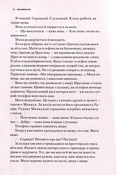 Син терориста. Історія вибору - Зак Ебрагім, Джефф Джайлз - мініатюра 3