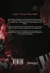 Небажаний шлюб - мініатюра 2