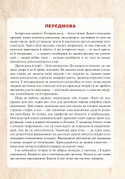 Вступ до історії України та громадянської освіти. Універсальний робочий зошит. 5 клас - Руслан Умєров - мініатюра 2