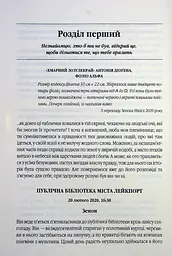 Книга КСД Кукушкіна земля по хмарах / Ентоні Дорр українською kni0004601 - мініатюра 3