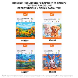 Кольоровий картон Yes двосторонній А4 Orange Line 10 аркушів (954896) - мініатюра 4