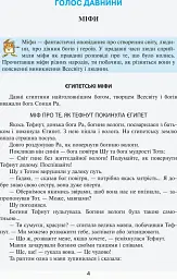 Читанка "Вікно у світ". 4 клас - мініатюра 3