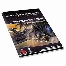 Настільна рольова гра Фаза Затемнення. Друга редакція: Правила швидкого старту (Eclipse Phase, 2 ed.) (01PB080)