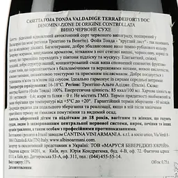 Вино Albino Armani Foja Tonda Casetta Valdedige Terradeiforti DOC, червоне, сухе, 13%, 0, 75 л - мініатюра 3