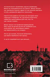 Червона Королева. Книга 1 - мініатюра 2