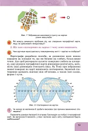 Географія. 7 клас - мініатюра 15