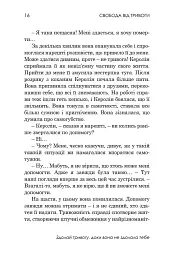 Свобода від тривоги - мініатюра 6