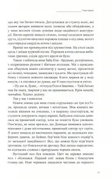 Доця - мініатюра 13