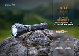 Ліхтар ручний Fenix HT32 - мініатюра 5