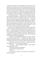 Мандрівні комедіанти - Леопольд фон Захер-Мазох - мініатюра 5