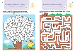 Gakken. Розумні ігри. Розвиток мислення. 4–6 років + наліпки і багаторазові сторінки для малювання - мініатюра 7