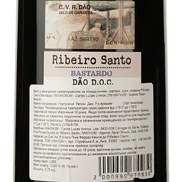 Вино Magnum Ribeiro Santo Bastardo DO Dao 2020 червоне сухе 0.75 л - мініатюра 3