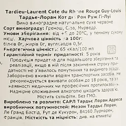 Вино Tardieu Laurent Cote du Rhone Rouge Guy-Louis, червоне, сухе, 14%, 0,75 л - мініатюра 4
