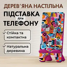 Підставка для телефону дерев’яна настільна Vladi Group «Абстракція» (VG3001-10) - мініатюра 2