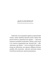 Кохати Джейсона Торна - мініатюра 5