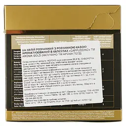 Кава в капсулах Aroma Gold Cappuccino 186.4 г - мініатюра 2