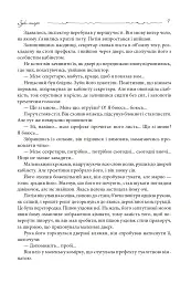 Зуби тигра - мініатюра 4