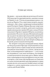 Присмерк імперії. Російсько-українська війна очима історика - Сергій Плохій - мініатюра 4