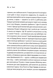 П'ять. Нерозказані історії жінок, убитих Джеком-Різником - - мініатюра 11