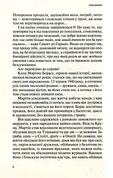 Астарот - мініатюра 5