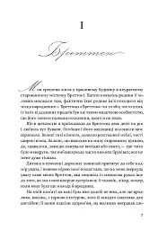 Вільєтт - Шарлотта Бронте - мініатюра 4