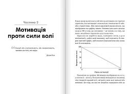 Мінізвички. Маленькі кроки до значних здобутків / Стівен Ґайз - мініатюра 6