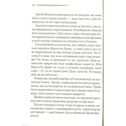 Книга Смерть лорда Еджвера - Агата Крісті КСД (9786171513747) - мініатюра 12