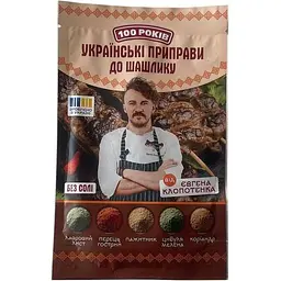 Приправа 100 Років До шашлику 30 г