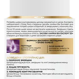 Уцінка. Денний крем проти зморщок L'oreal Paris Вік експерт 55+ відновлювальний, 50 мл (A7821700)  - мініатюра 4