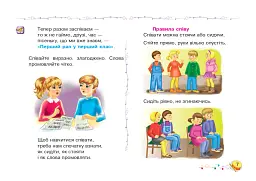 Музичне мистецтво. 1 клас. Альбом - Володимир Островський - мініатюра 6