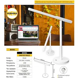 Світильник настільний Horoz Electric Led Banu 22W білий  - мініатюра 4