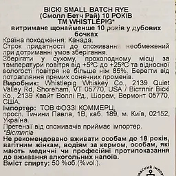 Віскі WhistlePig 10 yo Straight Rye American Whiskey 50% 0.75 л - мініатюра 4