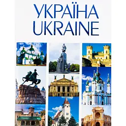 Україна / UKRAINE - Андрій Івченко