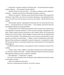 Січова легенда. Частина 2. Гомін волі - мініатюра 4
