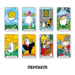 Карти Таро Orner Таро Котяче таро (2327) - мініатюра 4