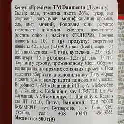 Кетчуп Daumantu Преміум 26% 500 г (896230) - мініатюра 3