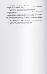 Смерканок - мініатюра 6