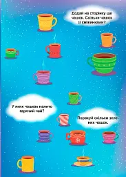 Зимові ігри та завдання. Зимові забави - мініатюра 5