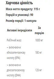 Омега-3 Bodyperson Labs 90 caps - мініатюра 2