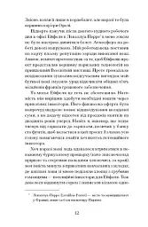 Паризька справа - Морін Маршалл - мініатюра 7