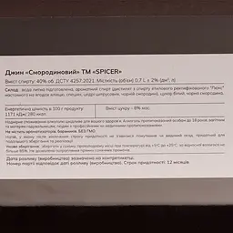 Джин Spicer Смородиновий 45% 0.7 л - мініатюра 3